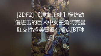 大哥草不动了陪狼友发骚，全程露脸黑丝诱惑，颜值不错的姑娘，揉着奶子抠着逼，听狼友指挥互动撩骚呻吟可射