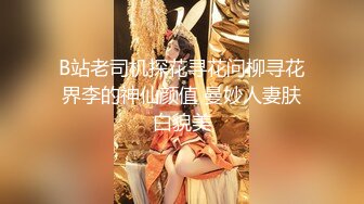 【新片速遞】   ⚫️⚫️⚫️极品九头身反差女神！推特网黄女菩萨【超甜的奶】订阅私拍，穷人女神金主母狗被各种啪啪