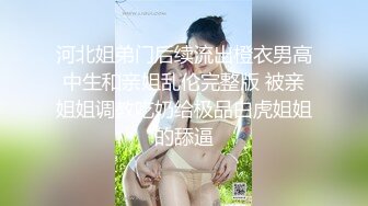 ✿夜店黑丝女神✿无套猛操夜店黑丝女神，美腿尤物魔鬼身材，穷人的女神富人的精盆，美乳丰臀极品反差