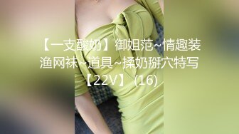 【新速片遞】 小后妈与好大儿，全程露脸黑丝高跟极品御姐激情大秀直播刺激狼友，艳舞诱惑揉奶玩逼道具插让小哥吃奶抠逼