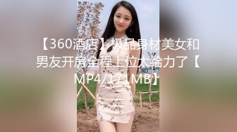 帶清純美乳女友去開房打砲.卻被偷拍流出