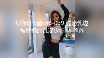 留学生活真奇妙 磨练性爱的技巧，那舔吊技巧简直一流，犹如品尝世间一等一的美食！