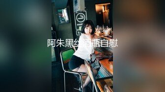 【精品JVID嫩模】全裸女神艾悠鲍鱼危机之艾达·王 猥亵凌辱拘禁 美艳酮体诱人白虎蜜穴 枪指阴户乖乖就范