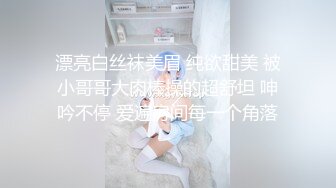 大長腿小姐姐 清純反差女神〖Cola醬〗寶寶，射給我吧，射在我大胸上，我一滴都不會浪費的