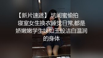 酒店情趣大红床上帝视角近距离偷窥土豪金小哥和白嫩美女做爱潮吹妹子表情销魂