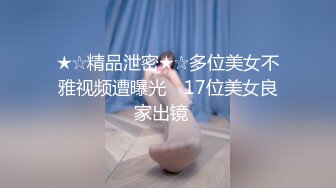 【户外王子】泡良大神推荐高颜值学生妹，身材超极品，约到家中尽情享用少女的美好，口交啪啪 (5)