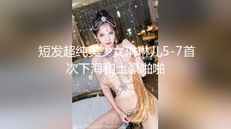 性感巨乳伪娘勾引直男跪着给他舔硬后操自己,不过瘾还把精液射给直男嘴里在接吻