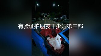 STP28323 ?扣扣传媒? FSOG061 主人的专属小恶魔▌不见星空▌爆刺白丝小嫩穴 樱桃小嘴口爆吸汁 爽到脊梁骨 VIP0600