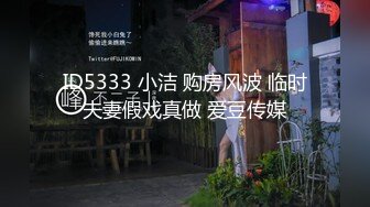  高颜值美女吃鸡啪啪 啊啊顶到了轻点轻点 好大好舒服 啊不行了射给我 撅着大屁屁被猛怼 爽叫不停