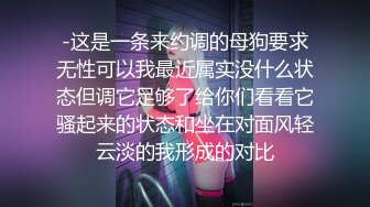 01-街頭搭訕性感女神啪啪