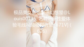 【新片速遞】 高质量极品网红尤物巅峰女神❤️（jena）❤️福利私密视频流出外景露出❤️甜美精致脸蛋修长雪白美腿，气质装束美如画