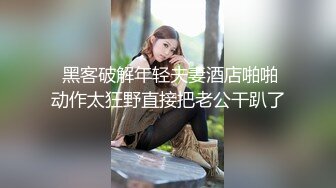 蝴蝶逼风骚少妇跟大哥激情性爱，让大鸡巴无套