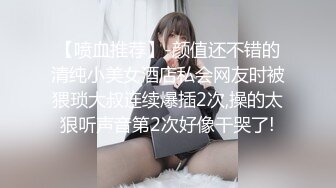 红唇骚骚美少妇线下约粉丝光头男开房啪啪，揉捏大奶子特写口交舔屌，沙发上骑乘套弄猛操内射，操完再去浴室洗澡