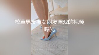  花重金雇在电子厂工作的女性朋友偷拍她的喜欢裸睡的室友