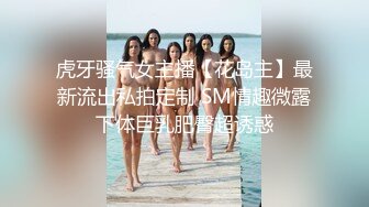 【今日推荐】精东影业出品国产AV剧情新作D0012-精东新闻播报 现场玩弄极品巨乳女主播『张芸熙』