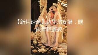 【新片速遞 】懂事的女秘书，朴素的妆容♈却是老板的最爱青菜~ 