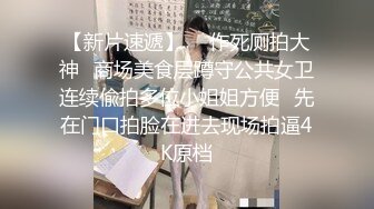 潮州户外达人小哥搭讪个很嫩的站街妹上楼顶冒大风啪啪