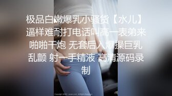 约操粉裙兼职网红女神，撩起裙子露大白屁股，插嘴揉穴骑乘爆插，妹子忍着不大声叫