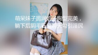 萌呆妹子圆润奶子胸型完美，躺下后阴毛旺盛聊天勾引淫民们