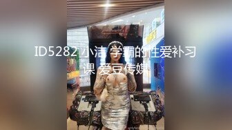 ID5221 妍希 变态BOSS 捆绑调教新人女员工 爱豆传媒