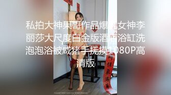 风骚御姐~!【宝宝来干我】部分门票房 巨奶肥臀~道具狂震~抠逼自慰【21v】 (10)