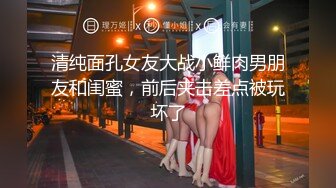 【超模双胞胎】8.7高颜值劲爆身材双胞胎姐妹花 轮番全自动榨精 不知射了多少次 像猪油渣一样被榨干了