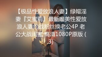 喜欢穿情趣内衣的骚货