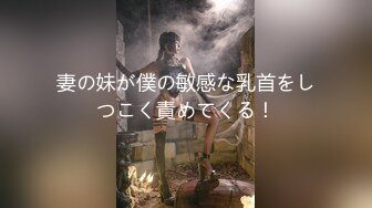 【新速片遞】 极品尤物美少女！外表乖巧呆萌！收费房学生制服，黑白丝袜美腿，情趣内裤道具激情，双管齐下流白浆