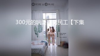 高清厕拍 灰袜美女超可爱粉阴唇 在焦急等待