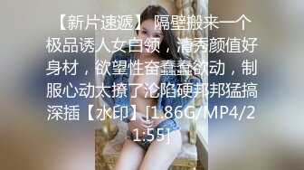 蜜桃影像EMTC004操了美乳邻居少妇