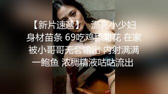  白旗袍熟女人妻 淫水超多 撅着肥硕大白屁屁被无套输出 后入内射