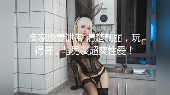 【OnlyFans】2023年6月约啪达人粉味芒果，炮王与多个妹子双飞群P3P，大奶少妇，娇小嫩妹，长腿御姐，艳福不浅 83