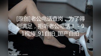 騷貨女友自慰 完美身材 情趣內衣誘惑 強烈推薦