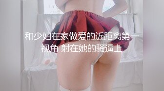 山西蔡老师--吃香的身材，只有大屌才能满足、熏黑的木耳，被干得粗喘气！