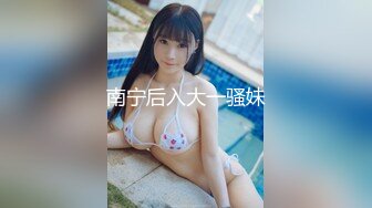 核弹巨乳【38H杯妹妹】超级大奶主播 抖奶 自慰 大尺度啪啪 揉乳玩穴【100v】 (56)