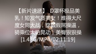 【上】剧情 奶爸惨遭多人性侵凌辱 逃跑时被发现 又拖进厕所再干一次～