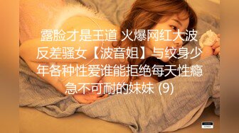 【新片速遞】短发风骚气质少妇不一样的口活，女：差不多了吧，你别拍啦。舔的很用心！