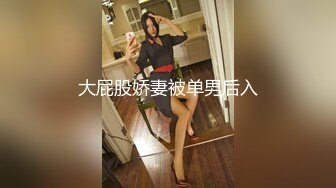 妹子和老公家里直播遭小人