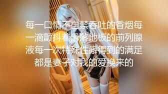   妹子上位高速打桩机 操的白浆四溢 被她这么坐一下谁受得了 能挺30秒不射的也算牛逼