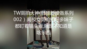 无敌白虎嫩逼 精神萝莉才19岁，体重才80多斤