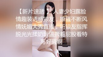 【凯迪拉克探花】漂亮小少妇，短暂的一小时亲密接触，暧昧刺激享受专业的服务，强推劲爆