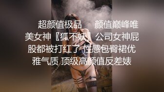 ✿极品长腿御姐女神✿这腿万里挑一的极品，趴窗边翘起小屁屁迎接大肉棒进入，天花板级气质风情万种的小姐姐