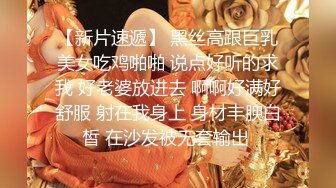 【六花】极品淫娃推荐，爱群P的反差母狗，付费福利第二弹，各种无套内射 (1)