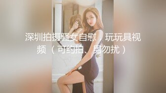 【顶级颜值美艳女神】秀人网极品模特『王馨瑶』被带SM眼罩模拟性虐待爽到高潮 伸舌头出来超骚求操