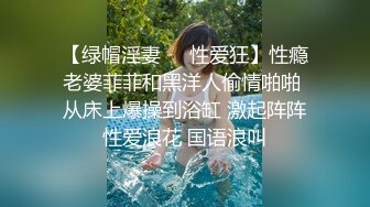 露脸才是王道！九头身OnlyFans可盐可甜清秀网红女神ruby私拍被富二代花样啪啪