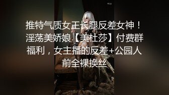 双飞肤色丝袜两闺蜜，身材真绝，可约她们【内有联系方式】