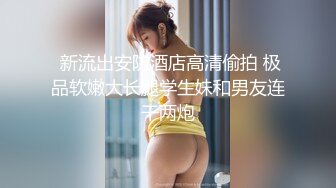  漂亮美眉 啊啊 用力顶不要停 使劲操我 妹子身材不错 被无套猛怼