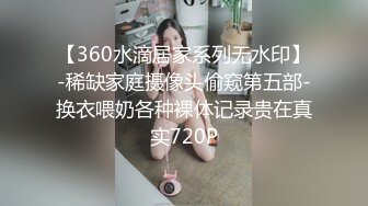  买个偷拍眼镜记录和小侄女明面第一次，中途以为被发现吓一身汗