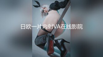 ⚫️⚫️最新众筹热门精品！清纯风美女【婕米】剧情作品，网瘾少女网吧内熟睡被痴男猥亵揉奶啪啪