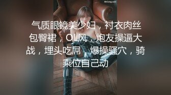 少妇老公不在家，出来被我操